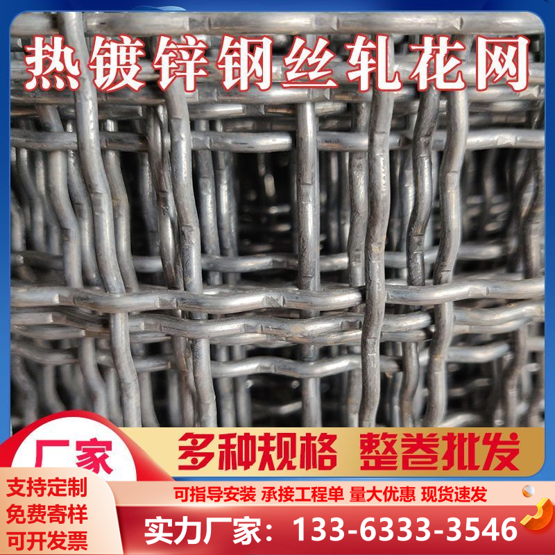 热镀锌钢丝网轧花网编织网筛网羊床猪漏粪加粗养殖网围栏网格加厚