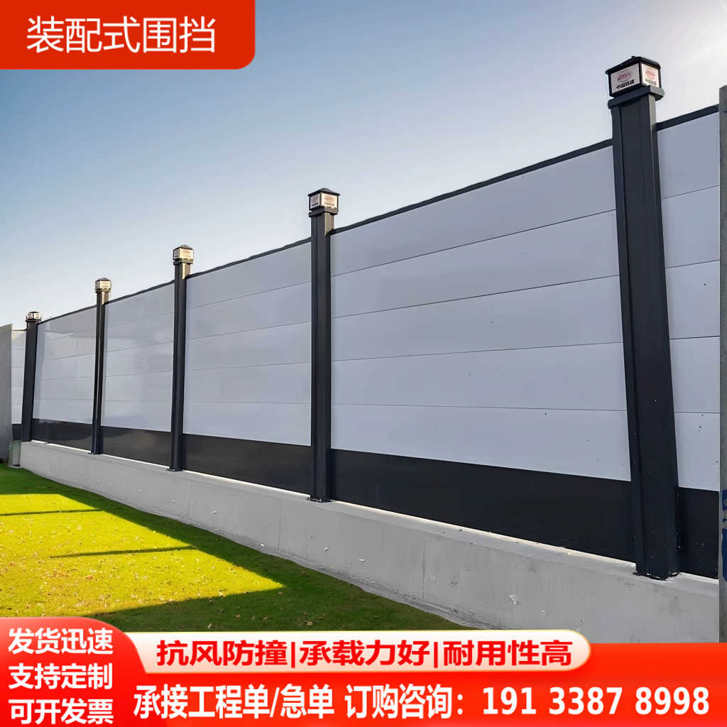 装配式钢结构围挡施工彩钢围挡