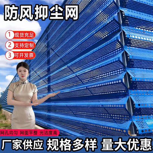 金属防风抑尘网冲孔定制
