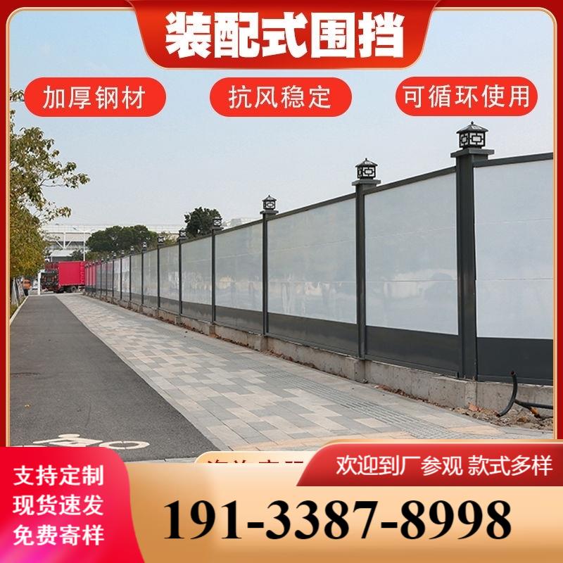 装配式钢结构围挡预制施工挡板工地市政建筑地铁安全场地道路围蔽