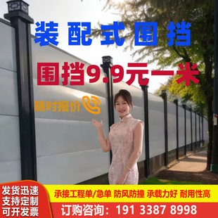 装配式钢结构围挡市政工地工程施工道路挡板临时彩钢工程施工围挡