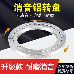 餐桌转盘底座家用玻璃实木大理石旋转圆桌消音铝合金轴承转芯静音