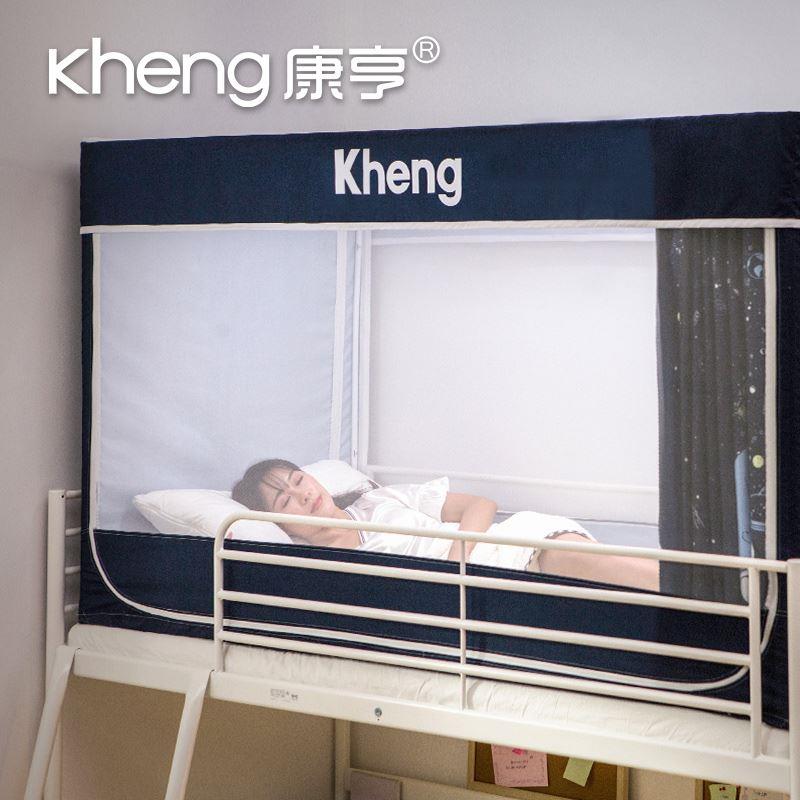 康亨蚊帐学生宿舍床帘一体带支架上铺下铺拉链款遮光单人全封闭式