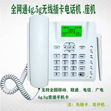 自动录音有无线大音量4g5g移动座机老年人插卡固定电话机家用办公