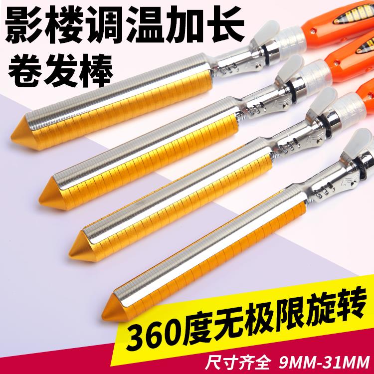 韩国男士短发专用纹理烫陶瓷烫发器超细小号热烫影楼理发店卷发棒