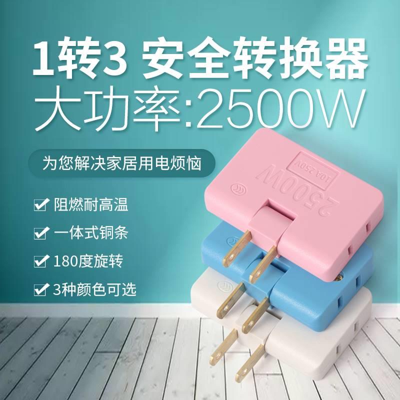 180度旋转超薄插座无线扩展一转三拖二转换器夹缝插头二脚2孔插排