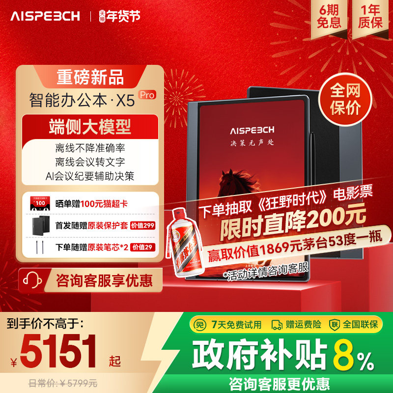 思必驰AI智能办公本X5Pro电纸书【重磅新品】10.95英寸星空灰手写会议记录本办公柔彩护眼电子书阅读器