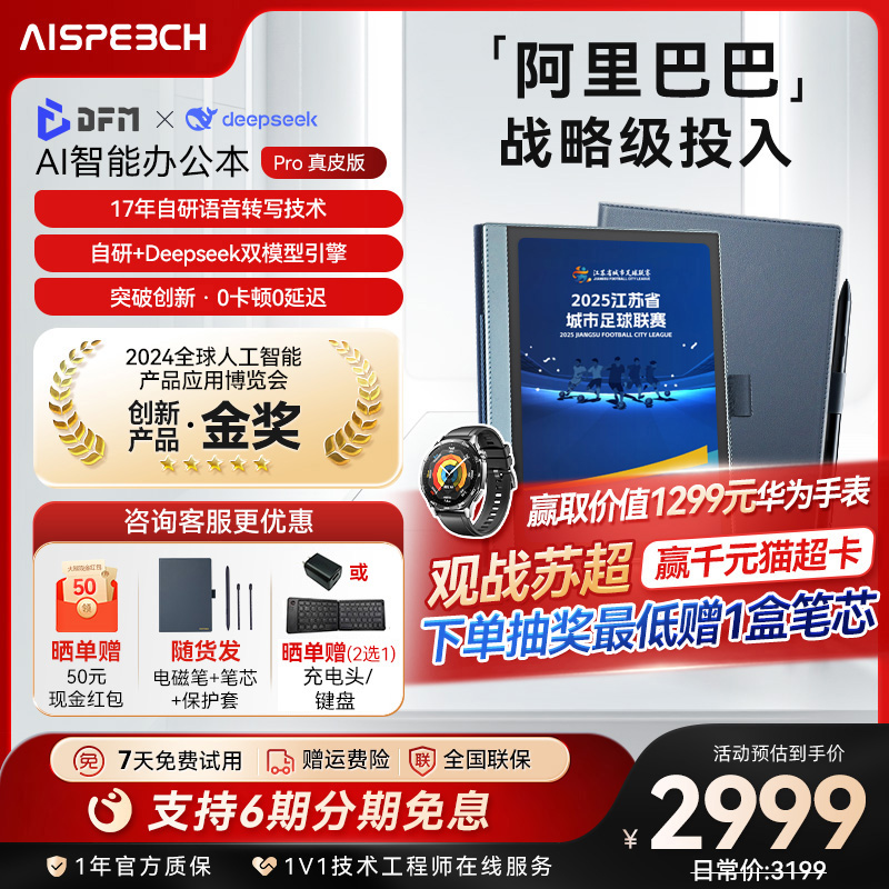 柔彩护眼类纸屏｜AI记笔记｜内置4G流量卡