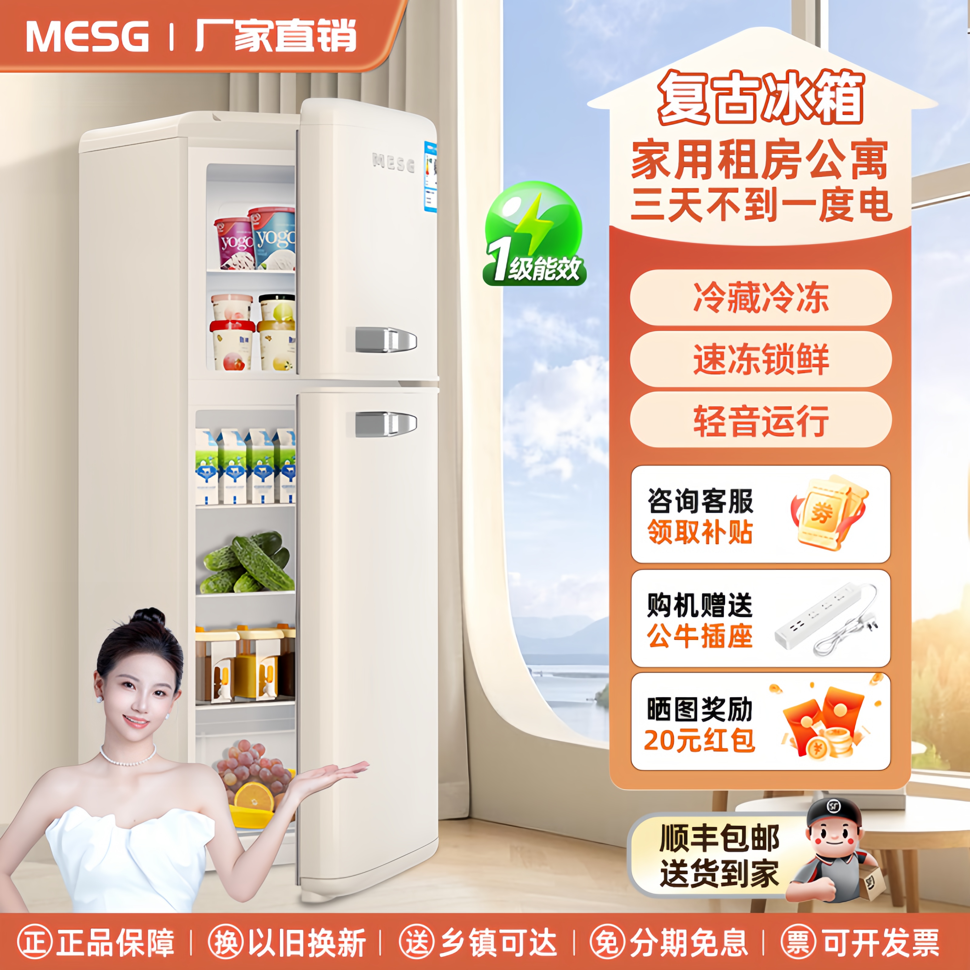 MESG复古冰箱159L网红高颜值双门迷你静音家用租房小户型冷藏冷冻