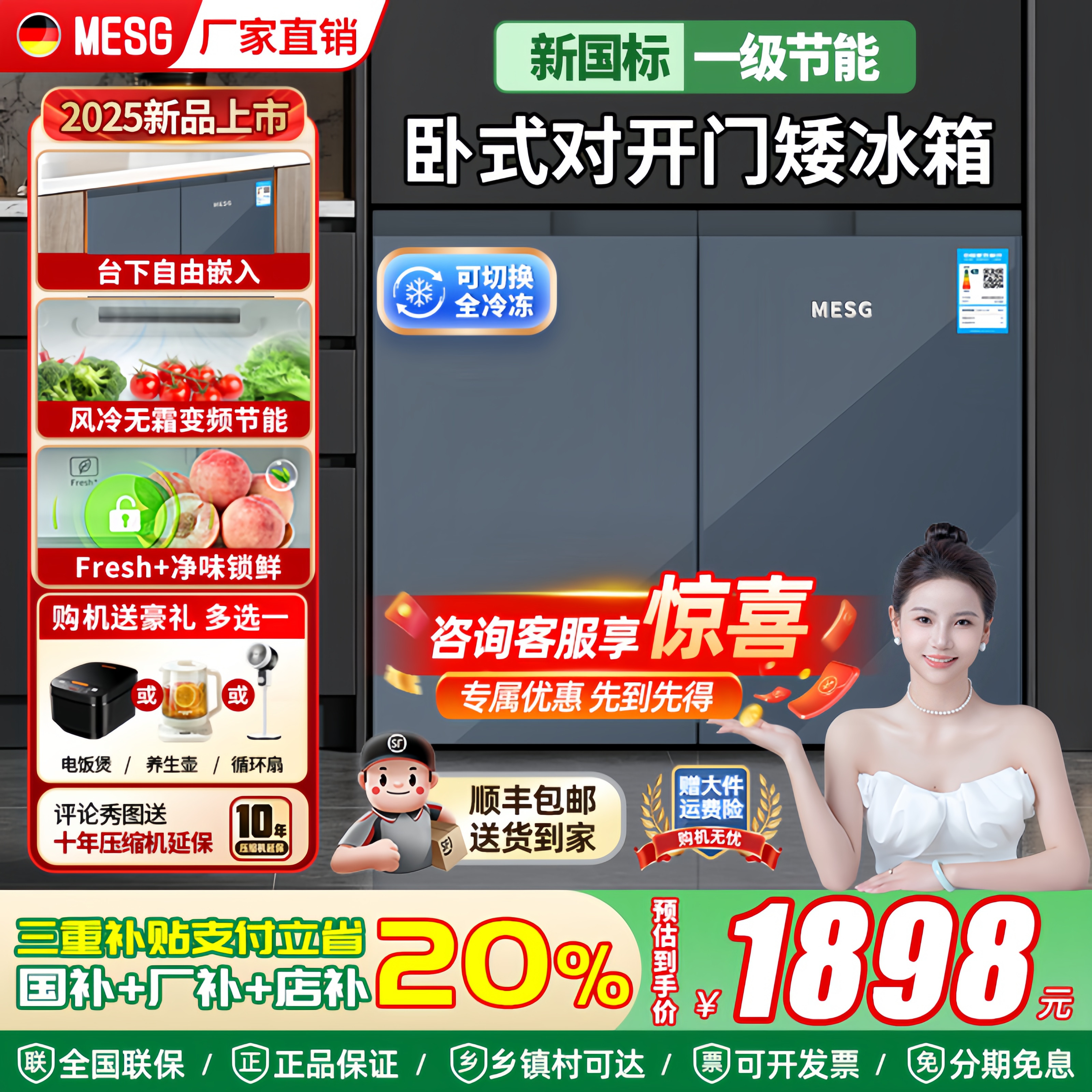 MESG卧式冰箱厨房柜台下嵌入式家用大容量双开门风冷无霜-级能效