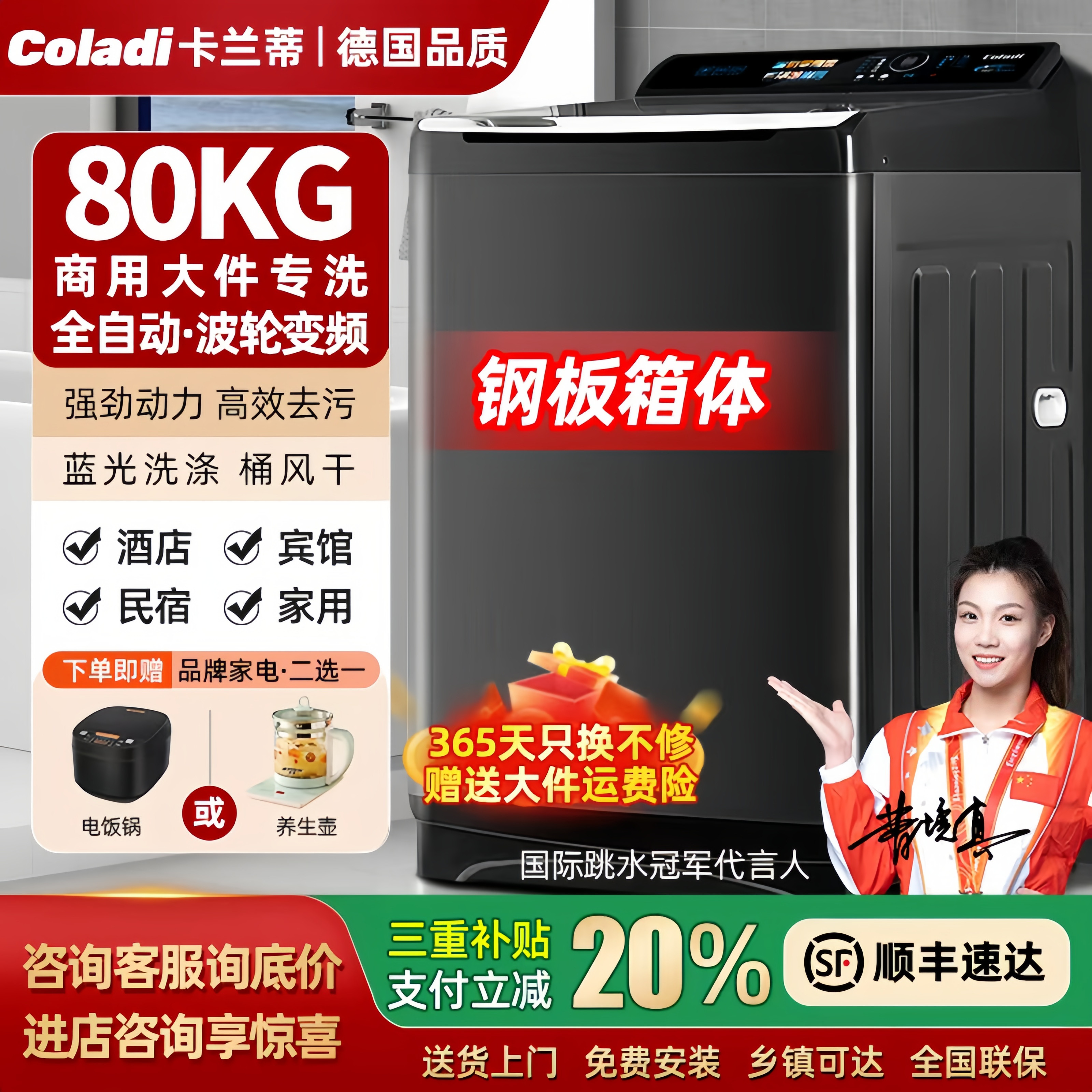 德国卡兰蒂100KG全自动波轮洗衣机家用商用酒店宾馆变频洗脱一体