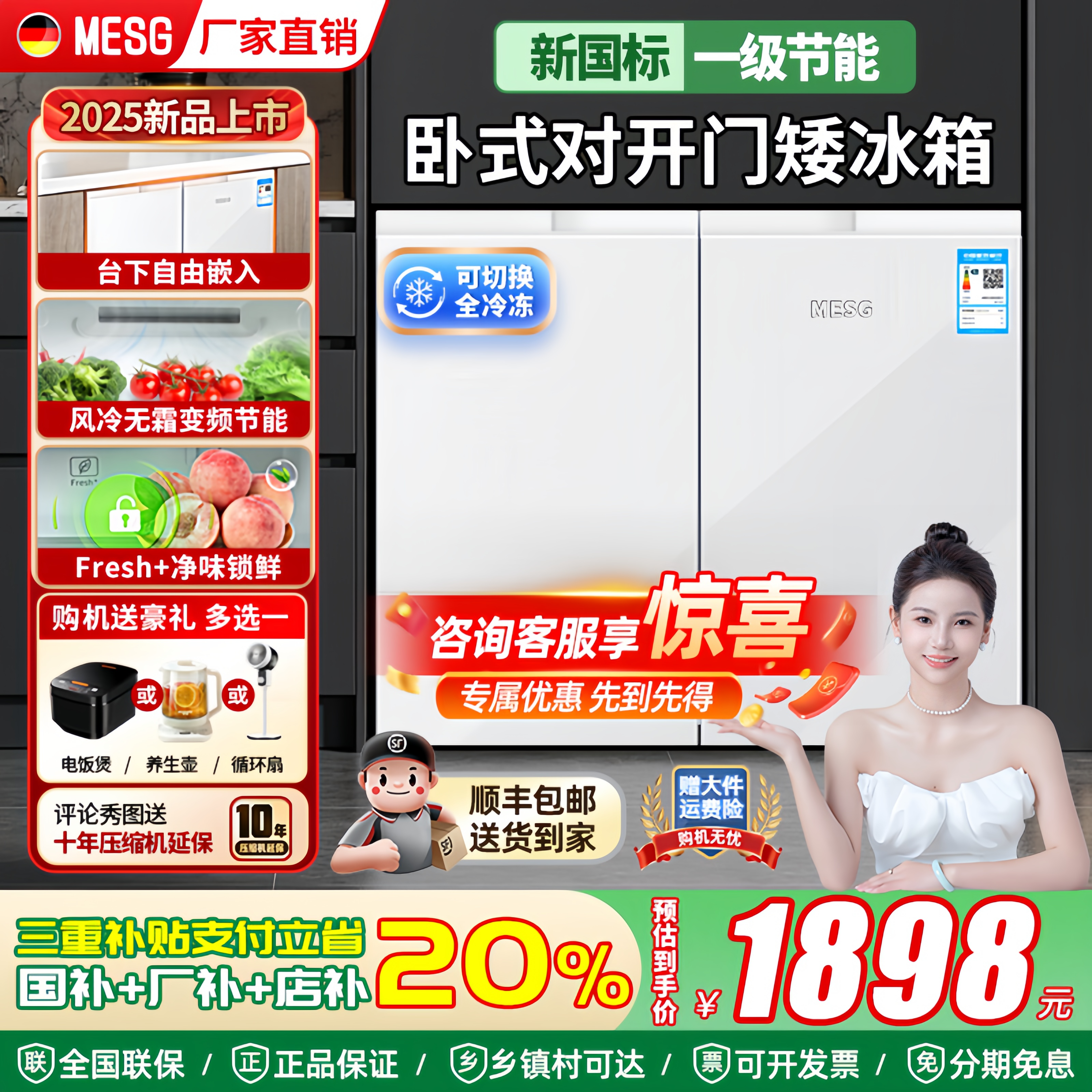 全网热销卧式冰箱风冷无霜可嵌入