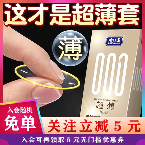 安全套持久超薄001套套情趣延时玻尿酸避孕套恋感byt