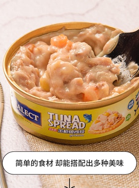 SEALECT泰国金枪鱼沙拉罐头吞拿鱼非油浸轻享餐调味料鱼肉海鲜酱