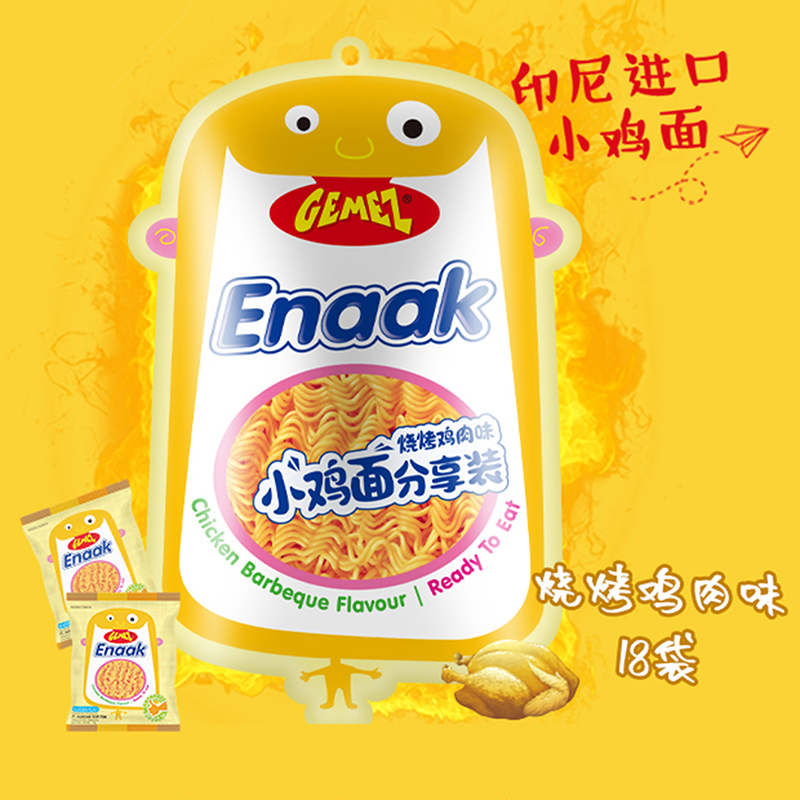印尼小鸡曲曲面gemez干脆面干吃