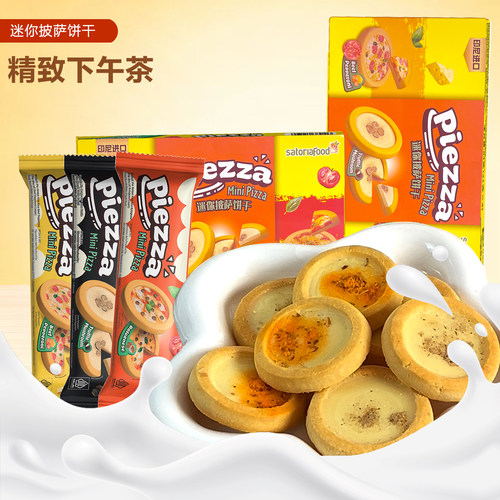 即品Piezza迷你披萨饼干办公室