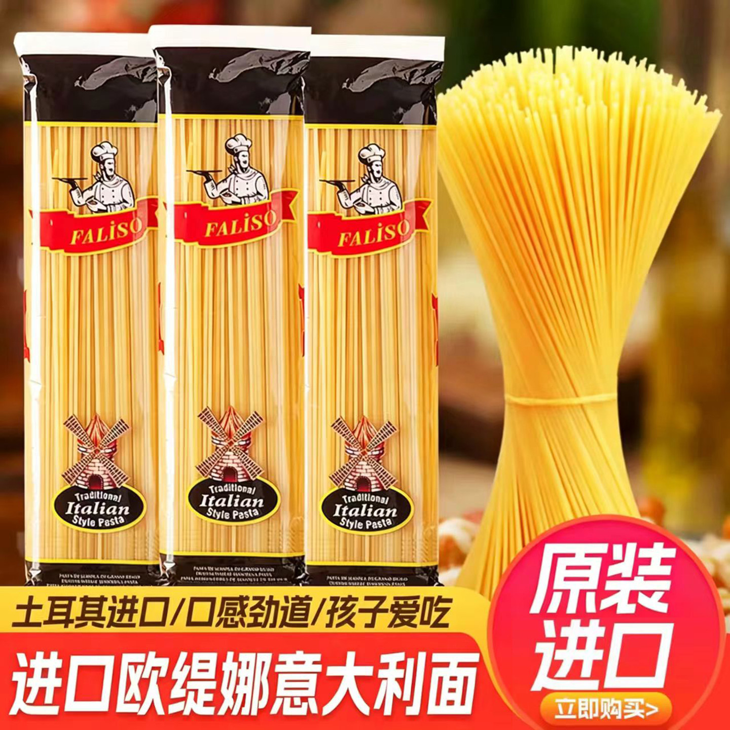 欧缇娜意大利面意面意粉面条方便图片