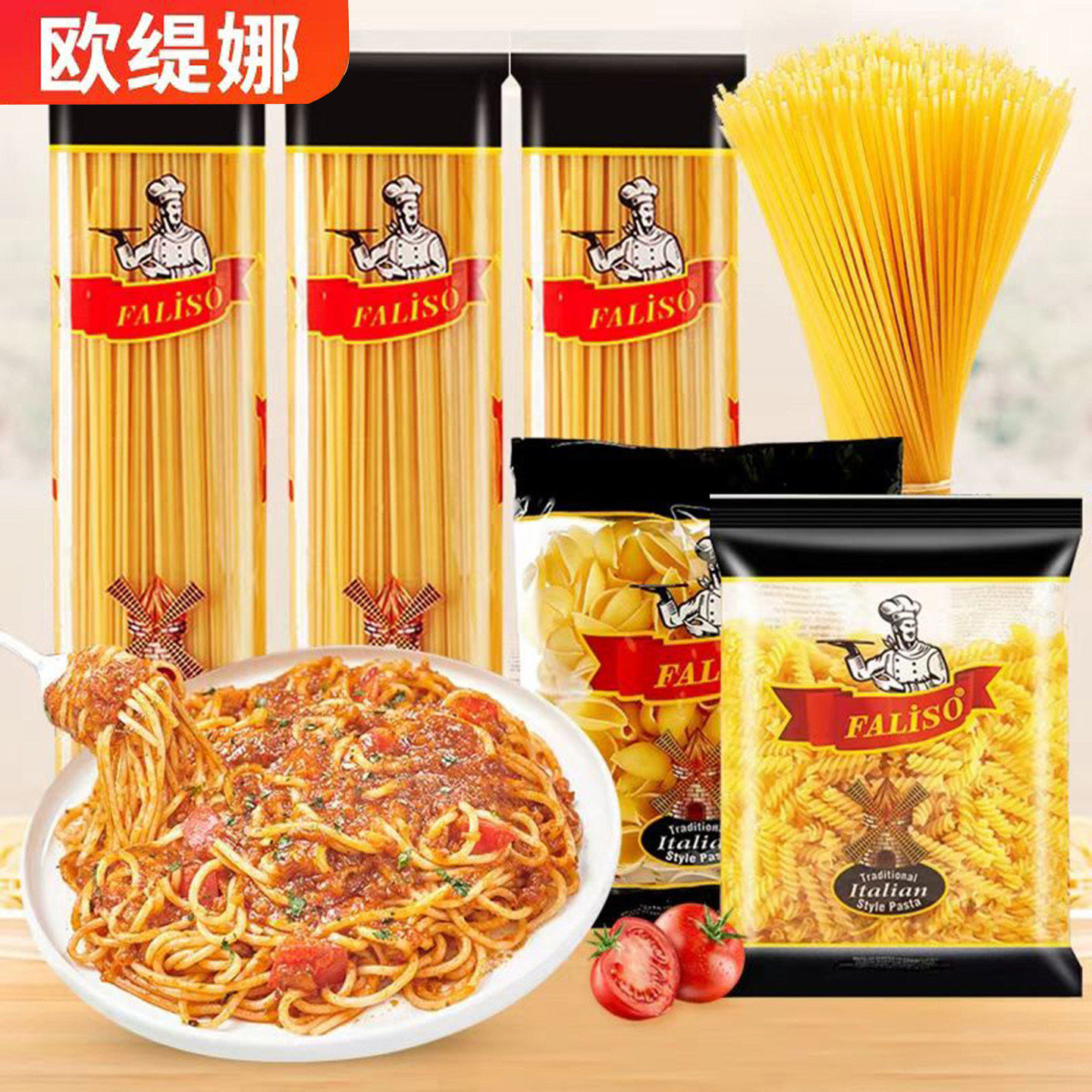 进口欧缇娜意大利面条家用儿童幼身意面意粉直条形方便面速食餐厅