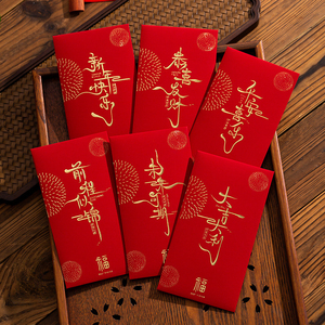 新年红包中式国风红包高级烫金质感春节拜年通用压岁钱利是封红包