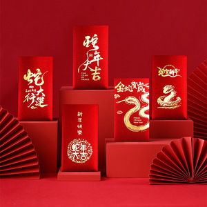 2025新款创意新年蛇年红包高级感卡通千元过年压岁利是封红包