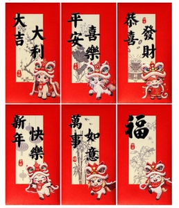 2026定制马年新款红包收款专用