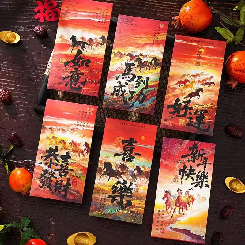 2026马年春节高档中式卡通红包