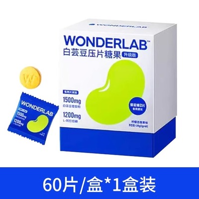 万益蓝白芸豆压片糖果