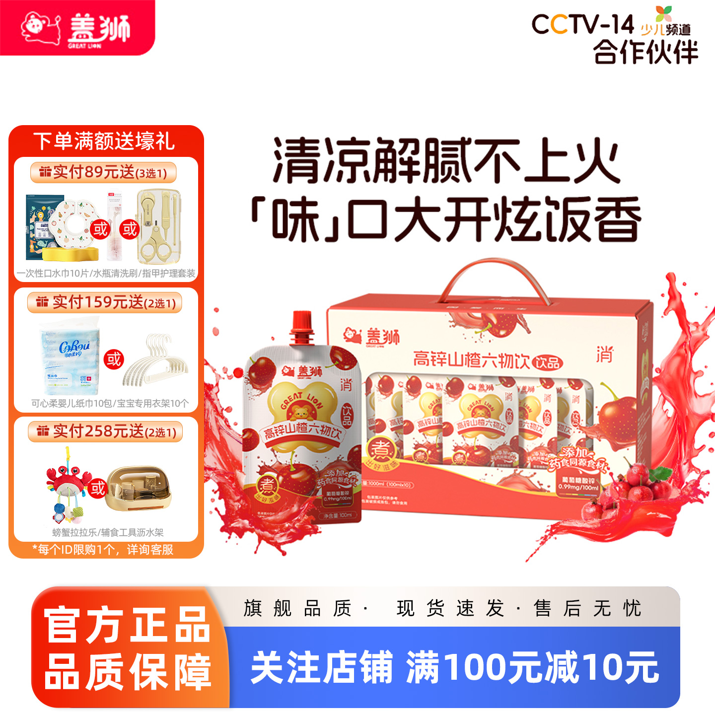 盖狮儿童果汁饮料开袋即食礼盒装