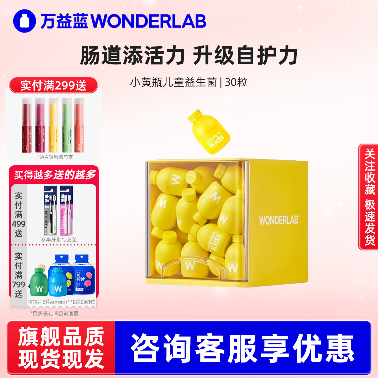 万益蓝小黄瓶儿童益生菌母乳菌