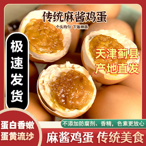 蓟县蓟州麻酱蛋产地直发真空包装