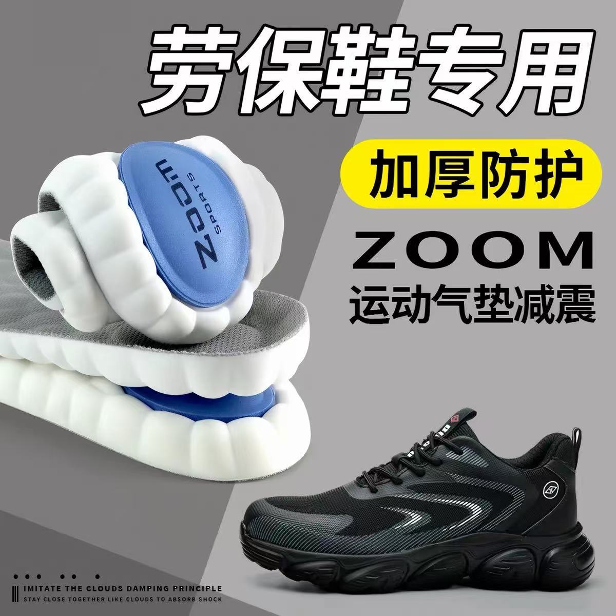 军训运动鞋垫男女通用 加厚软弹透气吸汗 缓震支撑久站鞋内垫