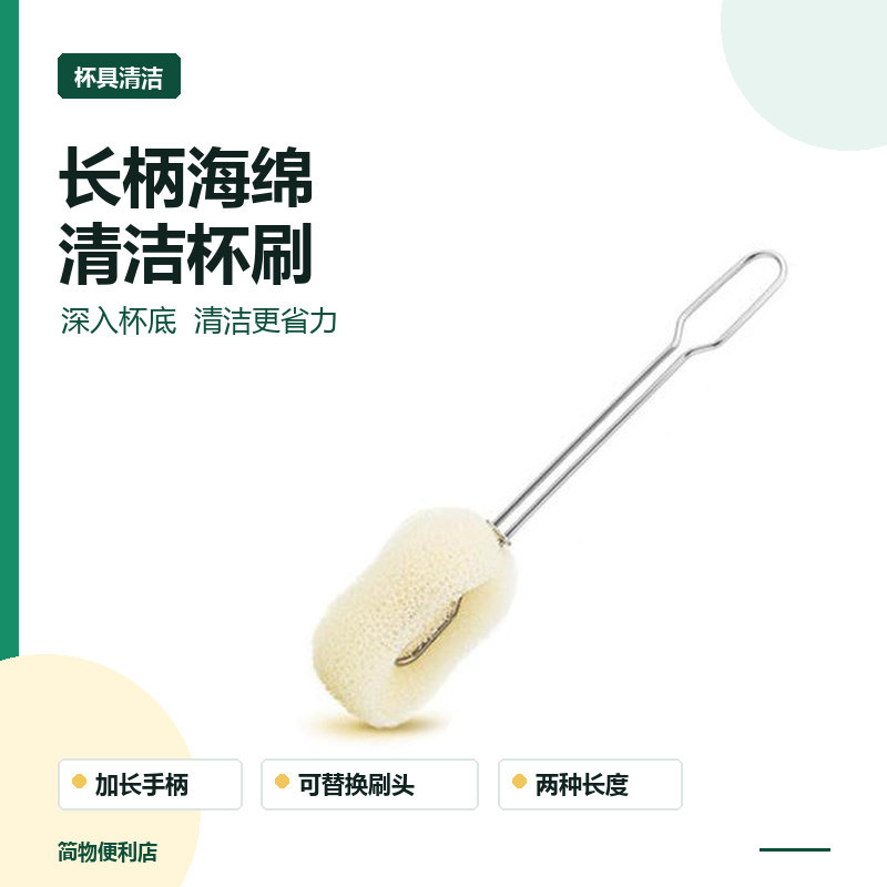 深杯也能轻松刷加长海绵杯刷