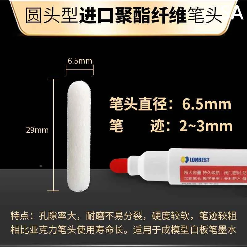 满10元包邮蓝贝思特白板笔笔头亚克力聚酯纤维油漆笔换胆笔新款