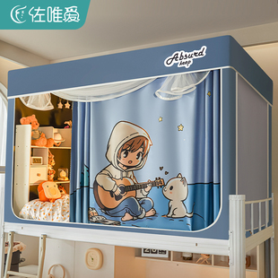 床帘蚊帐学生宿舍强遮光床幔寝室上下铺通用2024新款 一体式 窗帘子