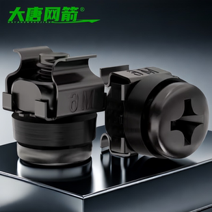 大唐网箭 网络机柜螺丝M6专用服务器机柜机箱螺丝螺母一套网络光纤配线架交换机螺丝m6