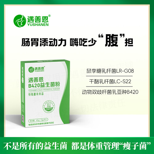 控制身材体重饮食后促进肠胃消化