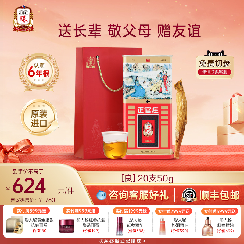 百年品牌传承 韩国原装进口