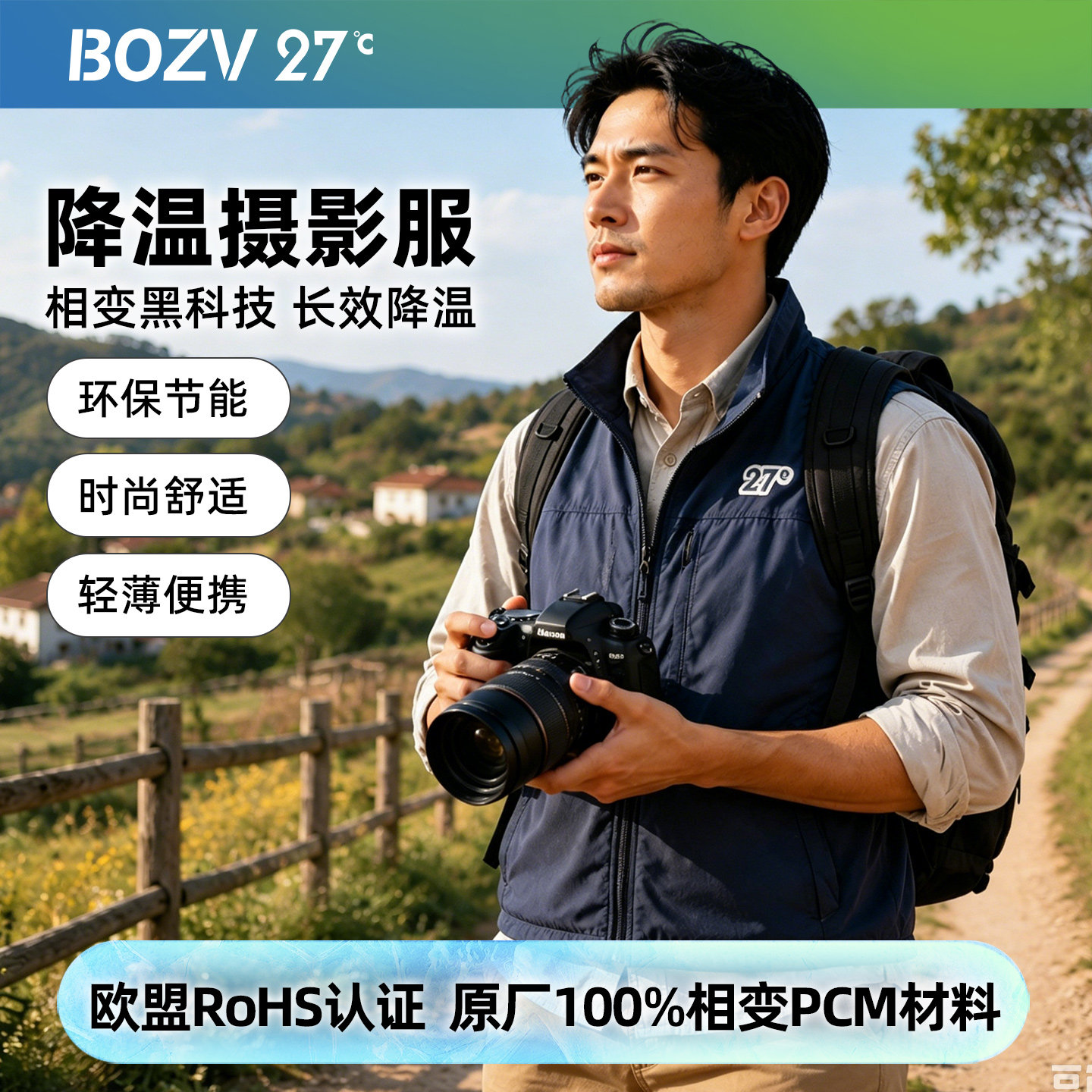 BOZV 27°C 降温摄影服马甲多口袋婚庆摄影团队工装背心透气夏季