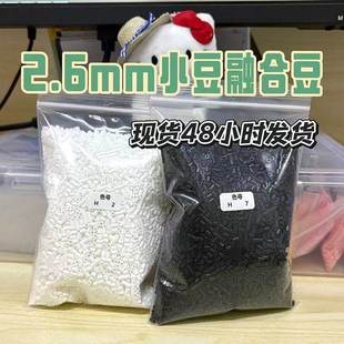 豆万粒益智玩具融合DIY装补充豆豆拼豆一MARD黑白黑白肤色补充