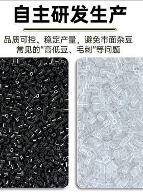 豆豆小豆2.6MARDmm拼豆拼豆融合包补充益智白色包豆黑补充玩具DIY