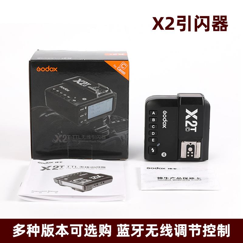 神牛X2 闪光灯机顶灯外拍灯无线引闪器触发器