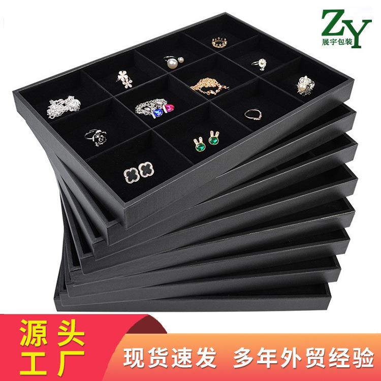 梨木纹戒指展示盘精美全绒首饰收纳盘珠宝饰品托盘厂家现货