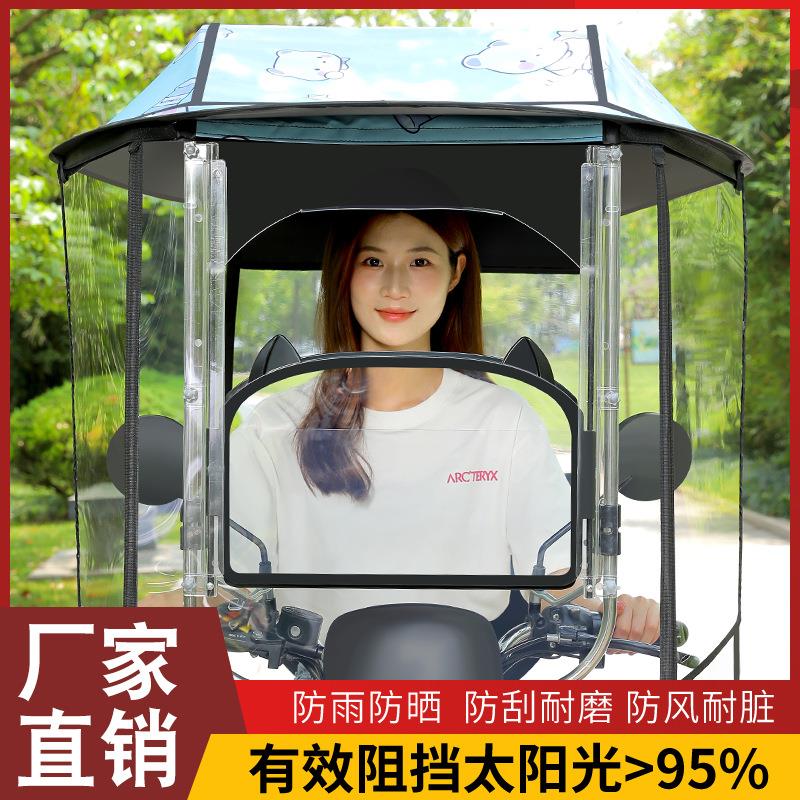 电动车雨棚蓬新款电瓶摩托车防风挡雨防晒卡通滑动窗雨棚遮阳伞