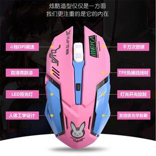 电脑笔记本有线鼠标无线静音办公网吧网咖游戏女生dva少女粉色