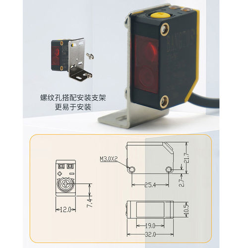邦拓斯漫反射NPN光电激光红外线限位感应开关传感器探头BTS-D61