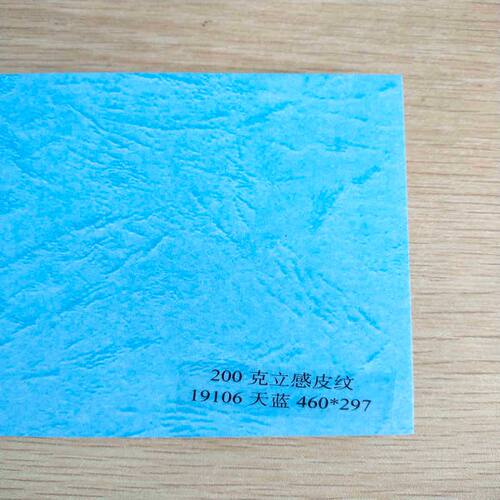 封皮纸A3++200克立感平纹纸封面纸装订封皮纸标书100张/包460*297