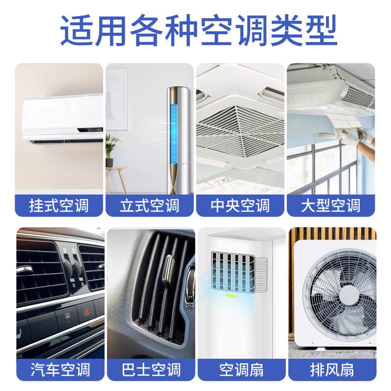 10瓶空调清洗剂家用工具全套内外机专用清洁剂涤尘免拆洗去味神器