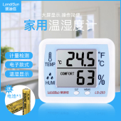 朗迪信大屏幕电子数字温度计精准家用室内温湿度计温湿度表高精度