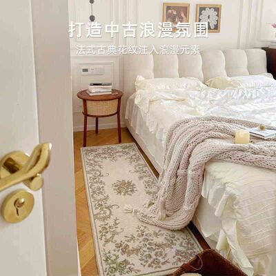 2024新款卧室窗边毯地毯床边毯法式风高级轻奢长条耐脏加厚防摔