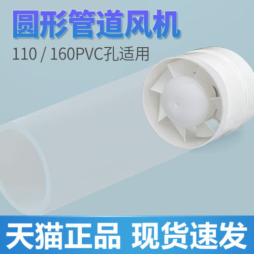 小孔抽风机厨房卫生间排风扇160PVC/110管道排气扇圆形小型换气扇